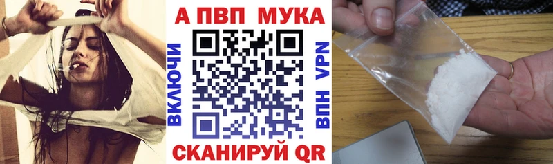 A-PVP мука  сколько стоит  Рыбное 