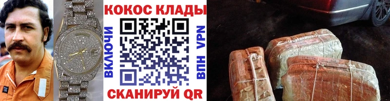 КОКАИН Колумбийский Рыбное