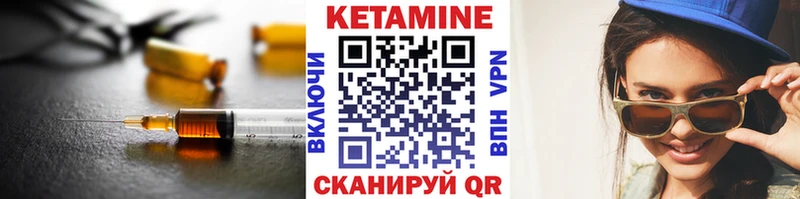 Кетамин VHQ  Рыбное 
