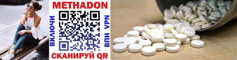 МЕТАДОН methadone  Рыбное 