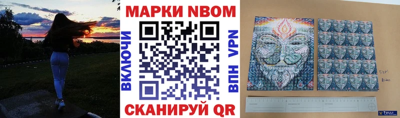 наркошоп  Рыбное  Марки NBOMe 1,8мг 